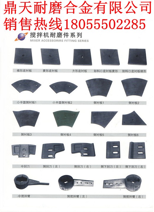 仕高瑪2方雙臥軸攪拌機側襯板、側刮刀、側下刮刀價(jià)格