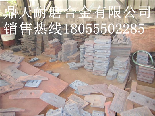 阜新恒泰1500混凝土攪拌站中葉片、側葉片、兩端襯板廠(chǎng)家