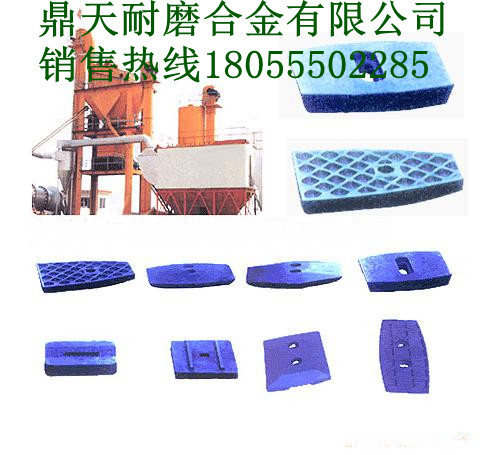 博納地瀝青混合設備弧襯板、博納地拌葉片、干燥筒翻料板生產(chǎn)廠(chǎng)家
