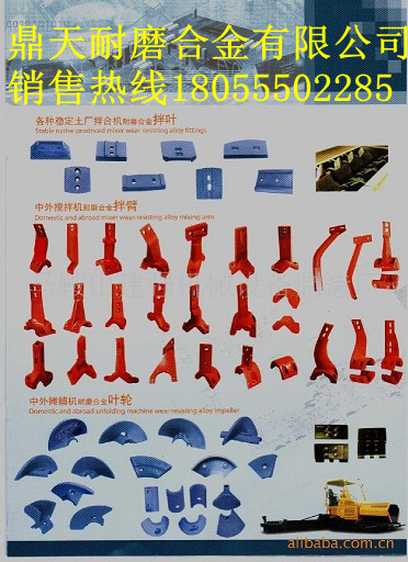 低價(jià)供應福格勒S2500葉片，福格勒S2500葉輪、輸料板