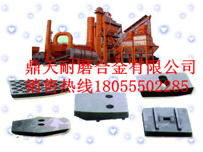 特價(jià)直銷(xiāo)三一重工2000瀝青拌合站好質(zhì)量端襯板、耐磨好質(zhì)量葉片