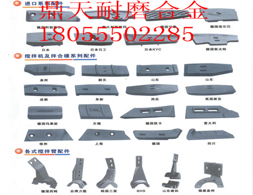 北方交通2000瀝青攪拌主機好質(zhì)量側襯板、多元素合金攪拌臂供貨商