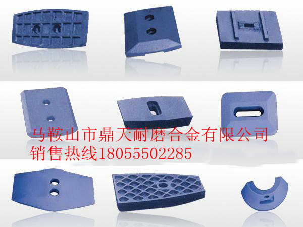 特價(jià)銷(xiāo)售西安安邁4000瀝青拌合站好質(zhì)量?jì)啥艘r板、高鉻合金拌鍋葉片