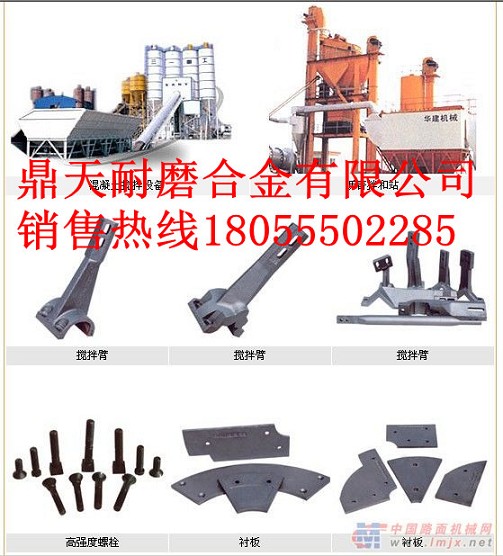 特價(jià)銷(xiāo)售西安安邁1500瀝青拌合樓全套配件、襯板、葉片、攪拌臂